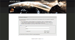 Desktop Screenshot of forum.solar-fleet.ru