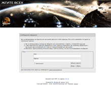 Tablet Screenshot of forum.solar-fleet.ru